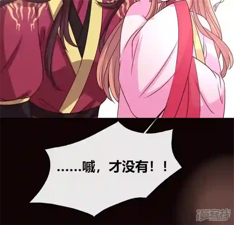 我的血族大人第85话 替代品