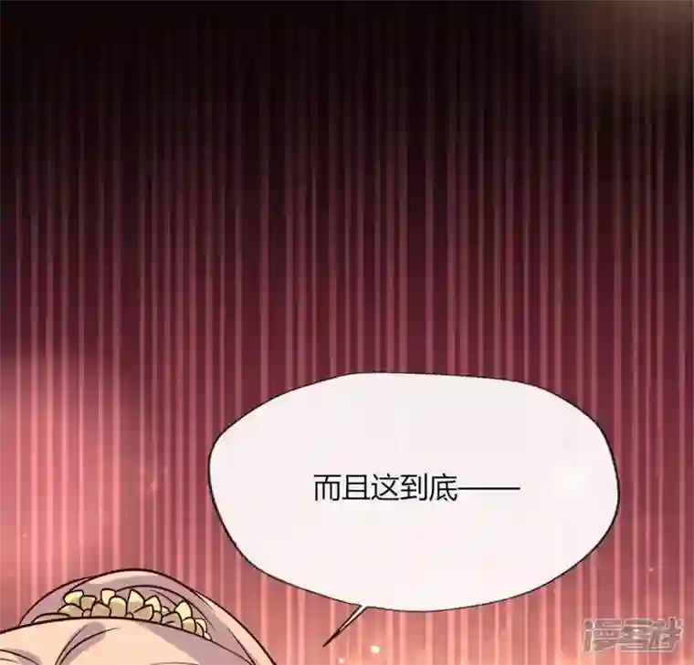 我的血族大人第85话 替代品