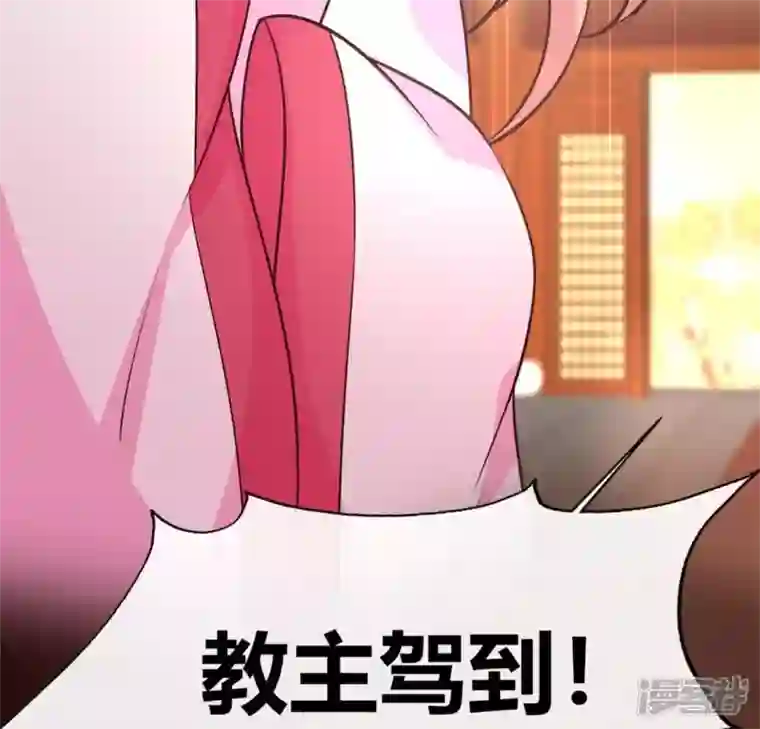 我的血族大人第85话 替代品