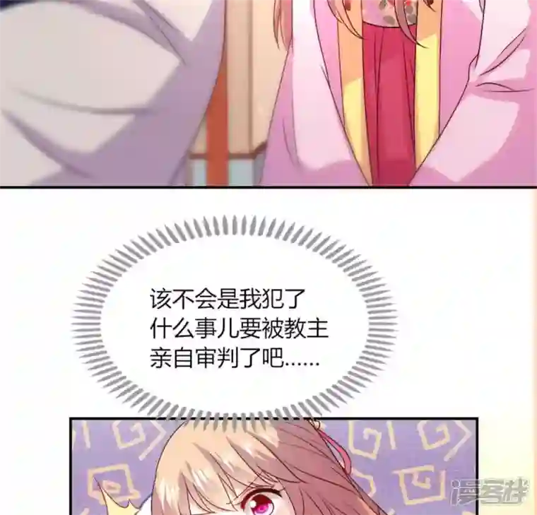 我的血族大人第85话 替代品