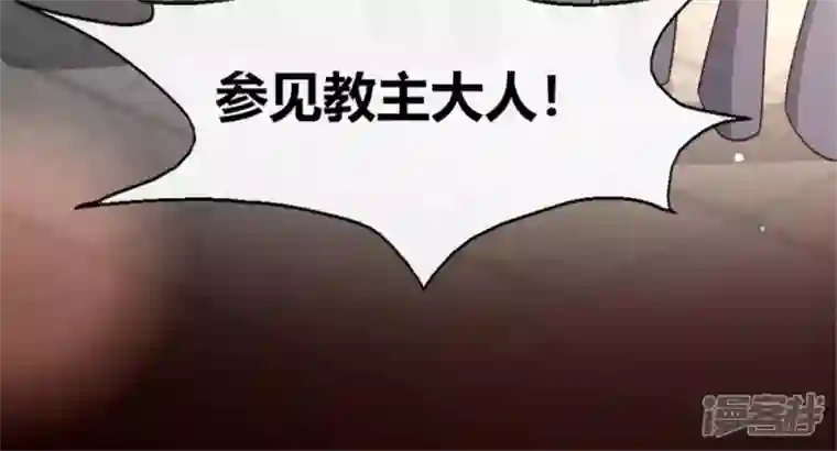 我的血族大人第85话 替代品