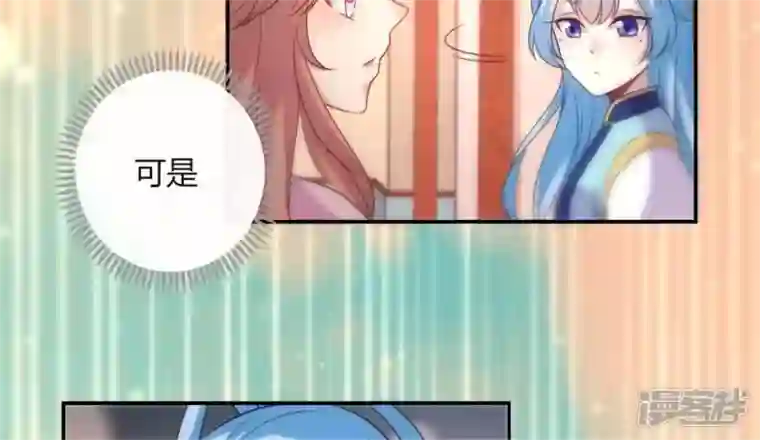 我的血族大人第85话 替代品