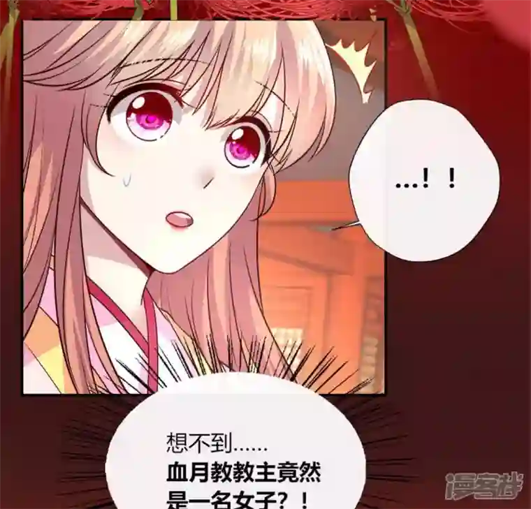 我的血族大人第86话 七苦莲灯