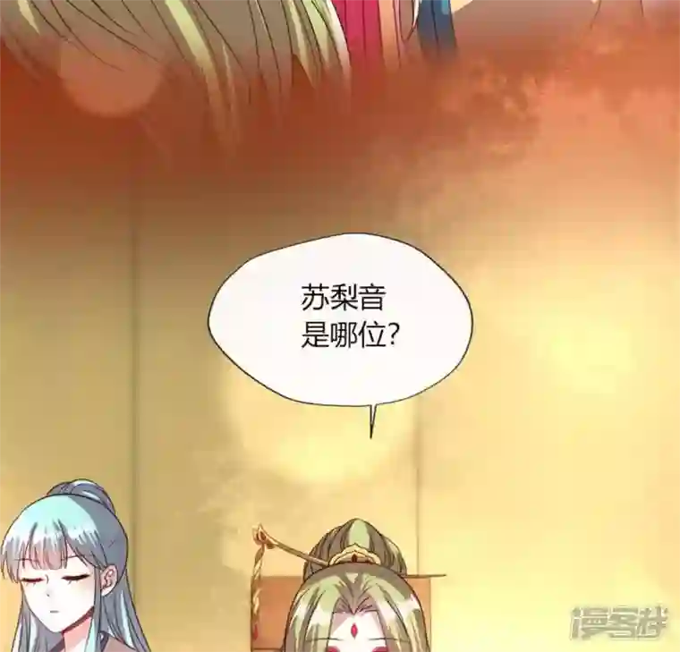 我的血族大人第86话 七苦莲灯