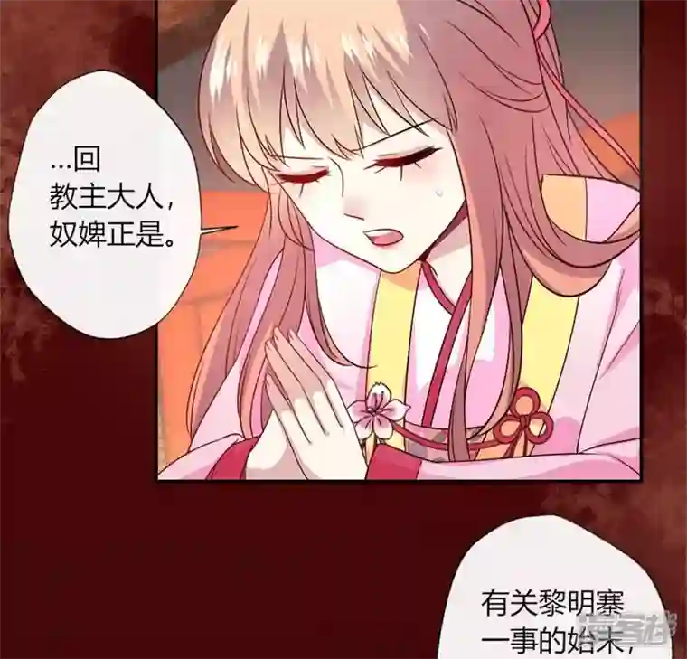 我的血族大人第86话 七苦莲灯