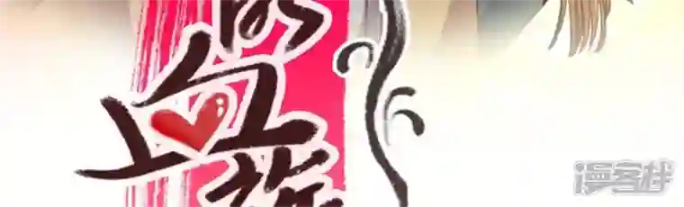 我的血族大人第86话 七苦莲灯