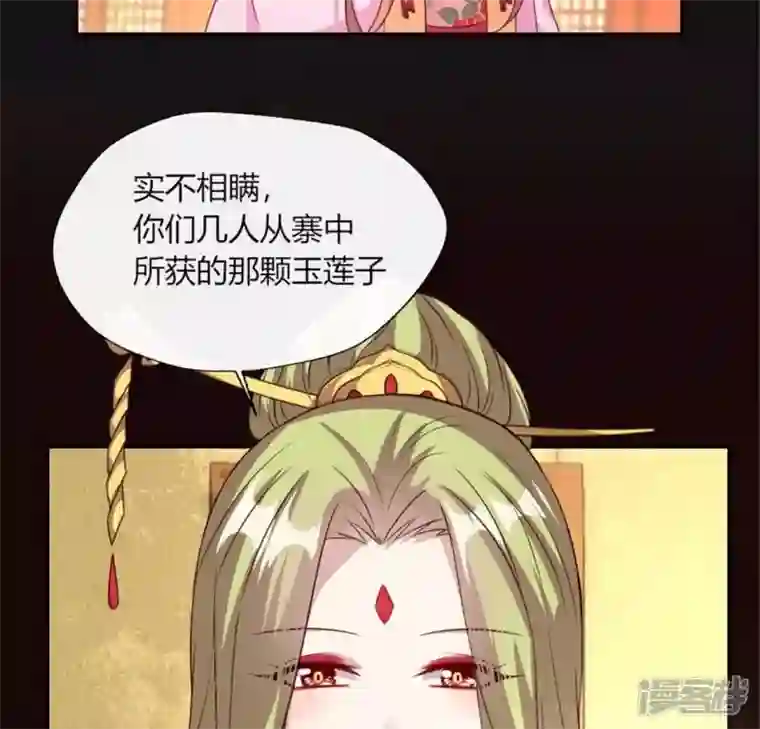 我的血族大人第86话 七苦莲灯