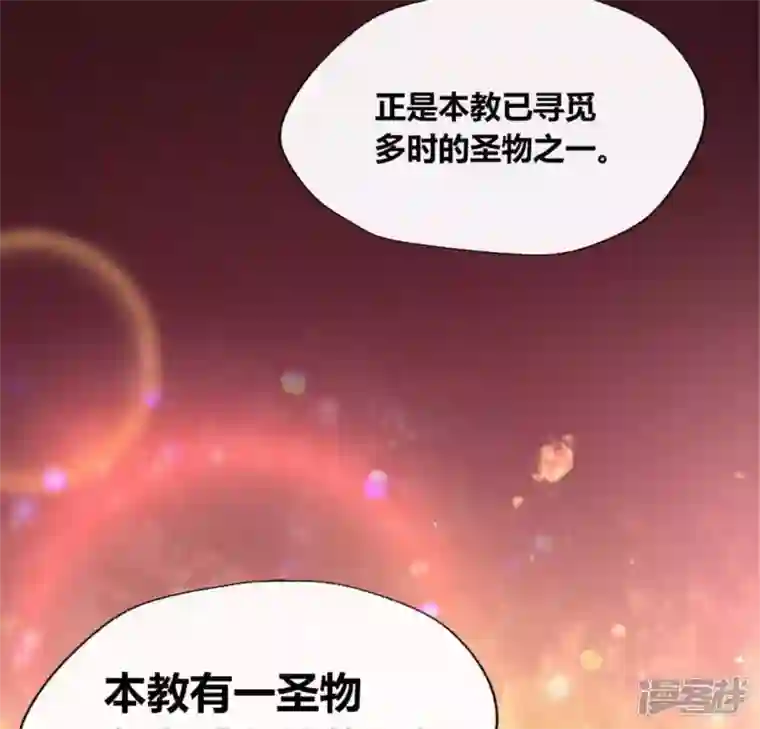 我的血族大人第86话 七苦莲灯