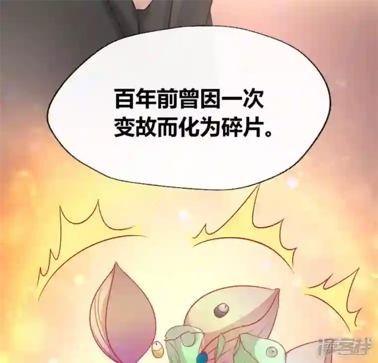 我的血族大人第86话 七苦莲灯