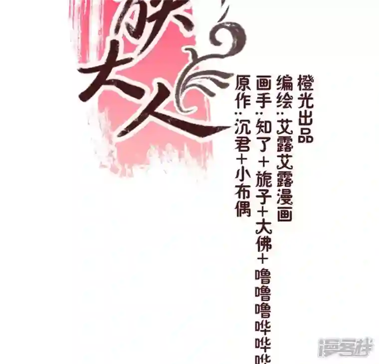 我的血族大人第86话 七苦莲灯