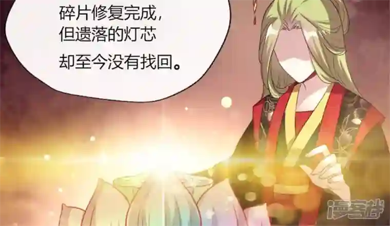 我的血族大人第86话 七苦莲灯