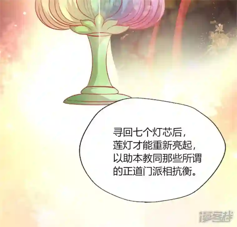 我的血族大人第86话 七苦莲灯