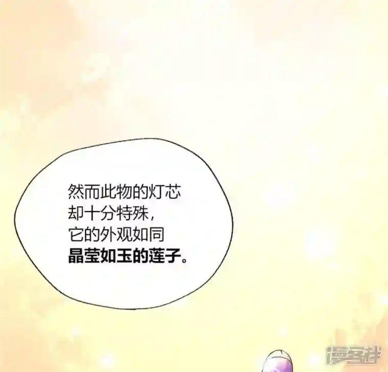 我的血族大人第86话 七苦莲灯