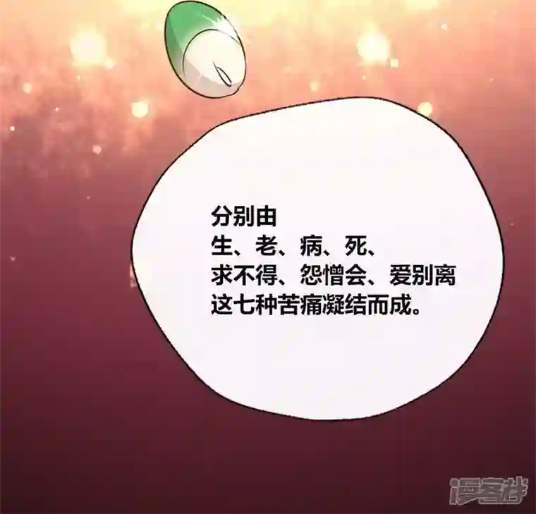 我的血族大人第86话 七苦莲灯