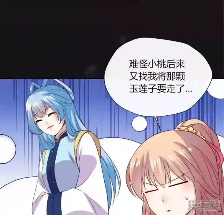 我的血族大人第86话 七苦莲灯