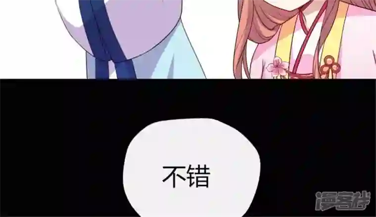 我的血族大人第86话 七苦莲灯