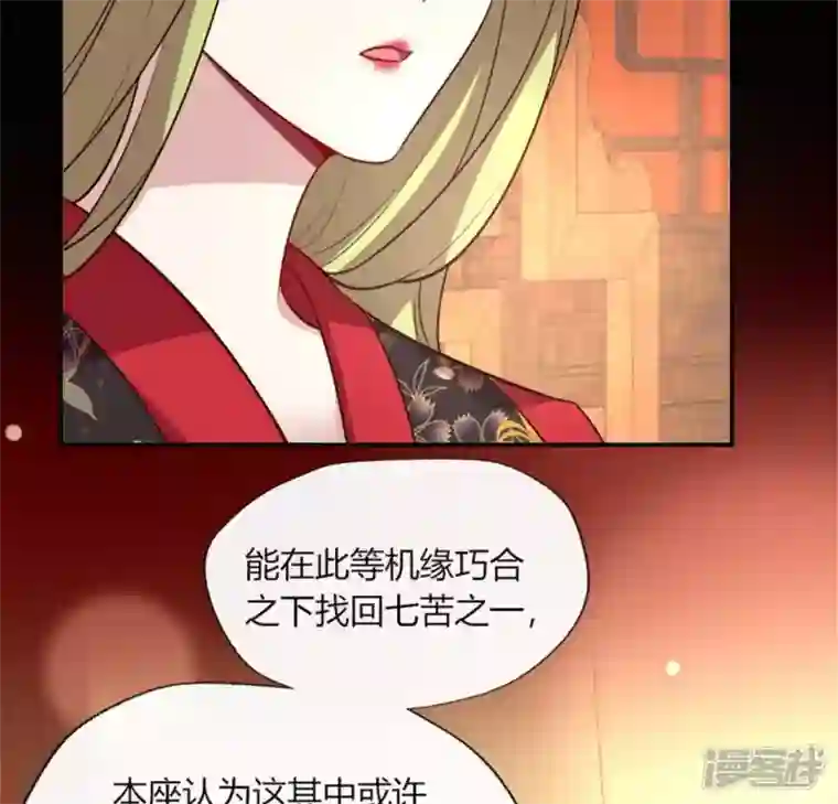 我的血族大人第86话 七苦莲灯