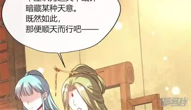 我的血族大人第86话 七苦莲灯