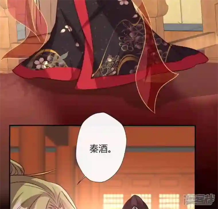 我的血族大人第86话 七苦莲灯