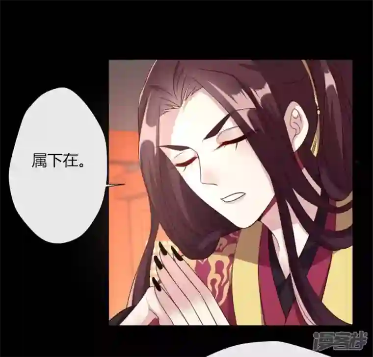 我的血族大人第86话 七苦莲灯