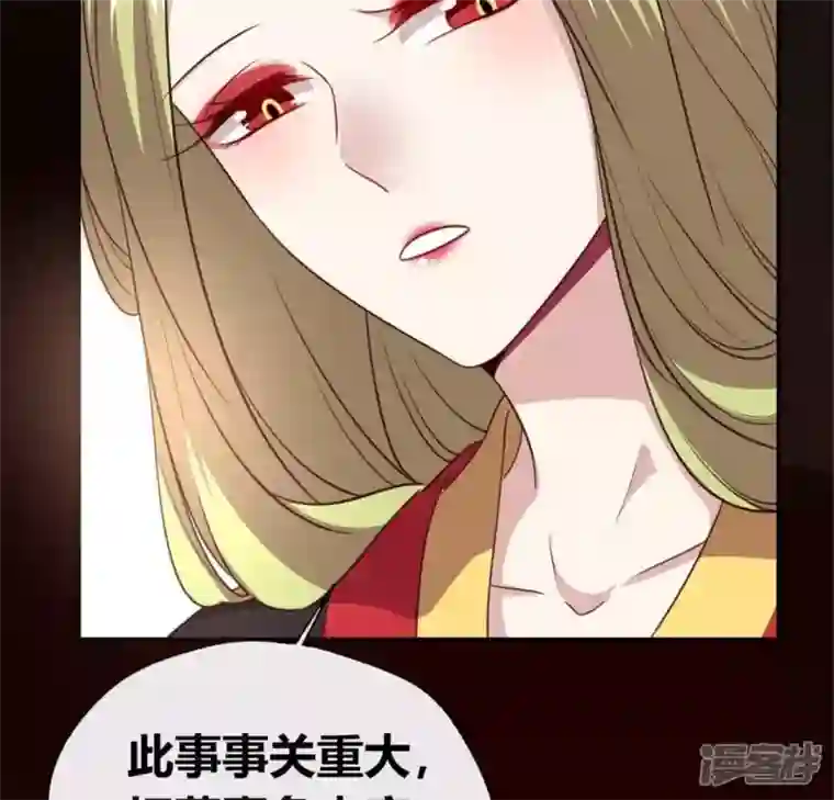 我的血族大人第86话 七苦莲灯