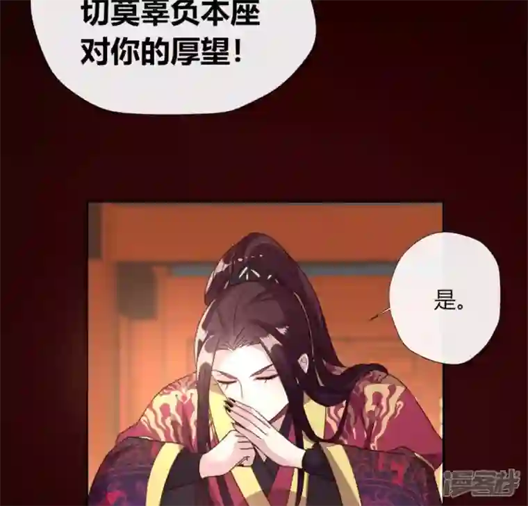 我的血族大人第86话 七苦莲灯