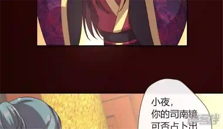 我的血族大人第86话 七苦莲灯