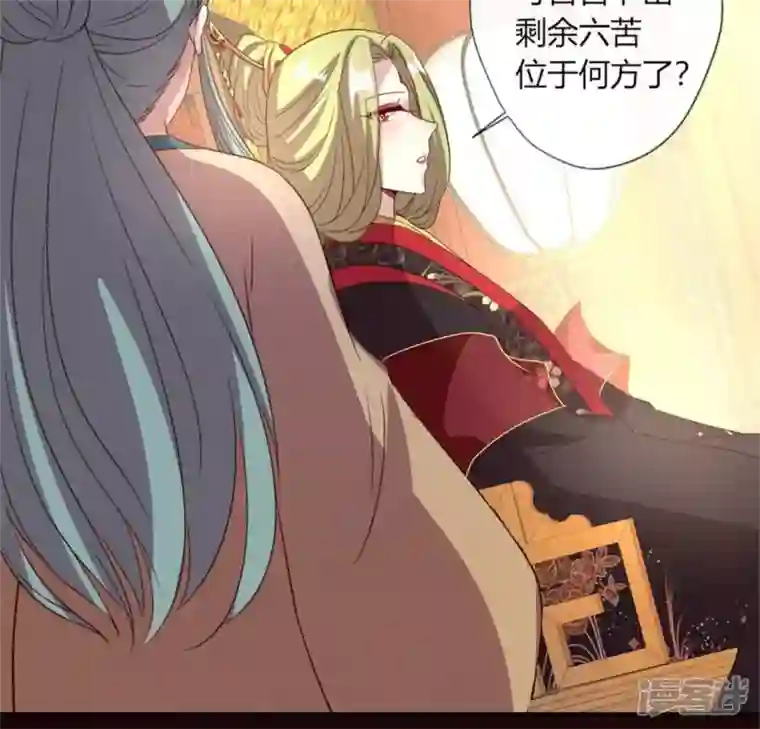 我的血族大人第86话 七苦莲灯