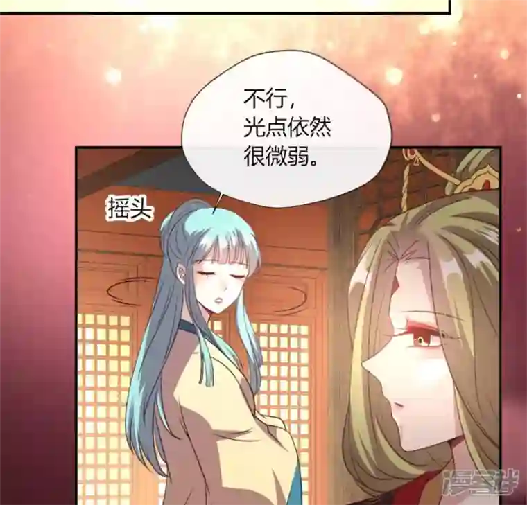 我的血族大人第86话 七苦莲灯