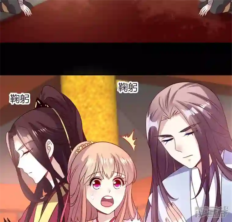 我的血族大人第86话 七苦莲灯