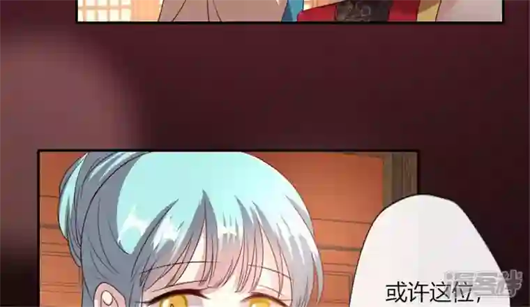 我的血族大人第86话 七苦莲灯