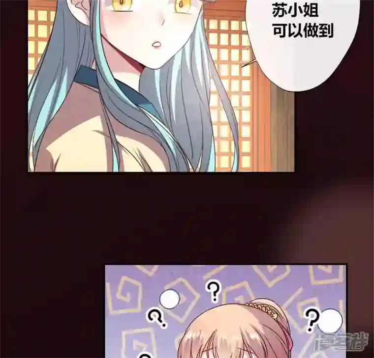 我的血族大人第86话 七苦莲灯