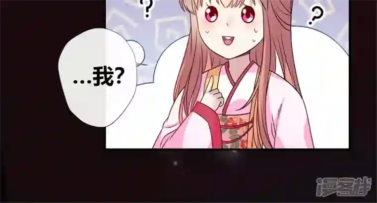 我的血族大人第86话 七苦莲灯