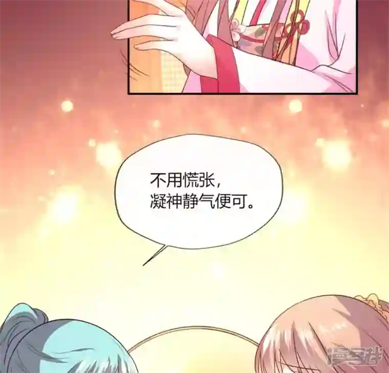 我的血族大人第87话 真正的教主