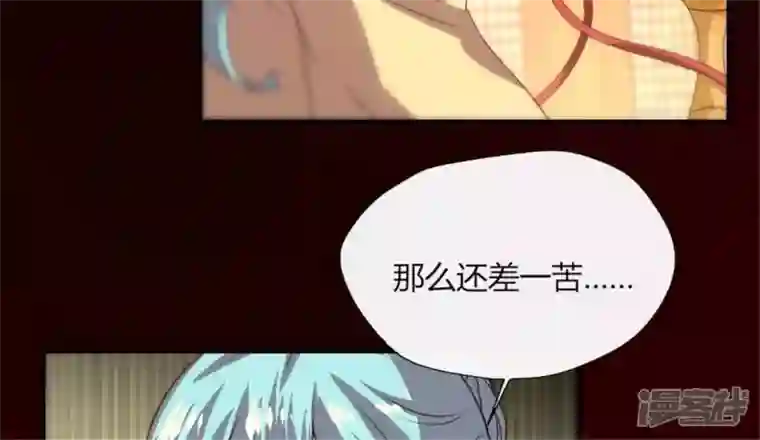 我的血族大人第87话 真正的教主