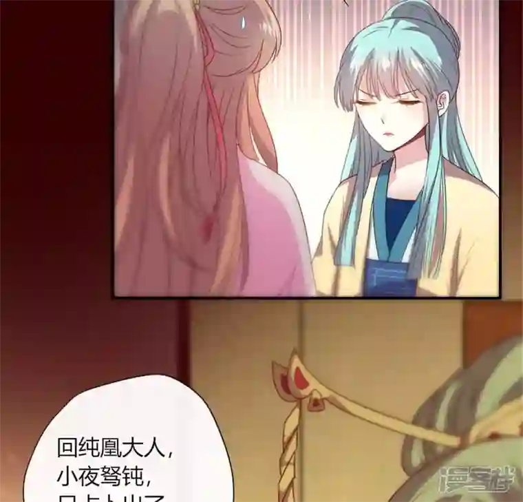 我的血族大人第87话 真正的教主