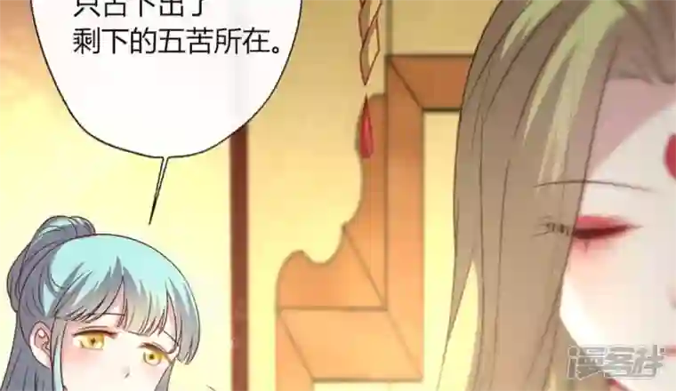 我的血族大人第87话 真正的教主