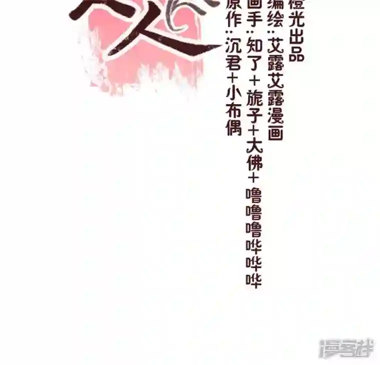 我的血族大人第87话 真正的教主