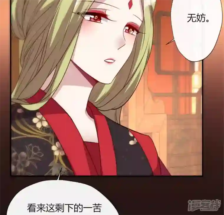 我的血族大人第87话 真正的教主