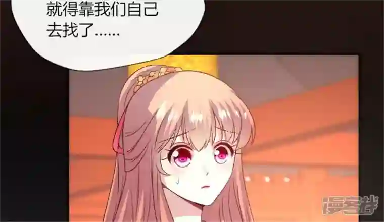 我的血族大人第87话 真正的教主