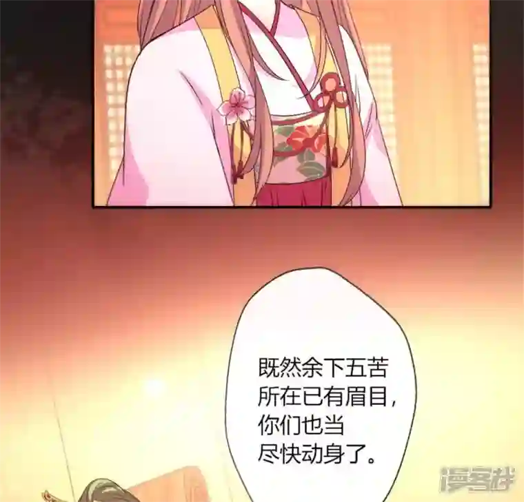 我的血族大人第87话 真正的教主