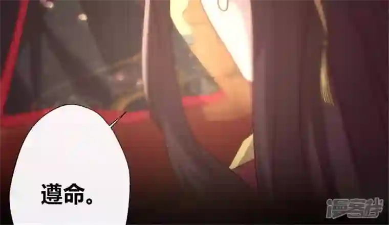 我的血族大人第87话 真正的教主