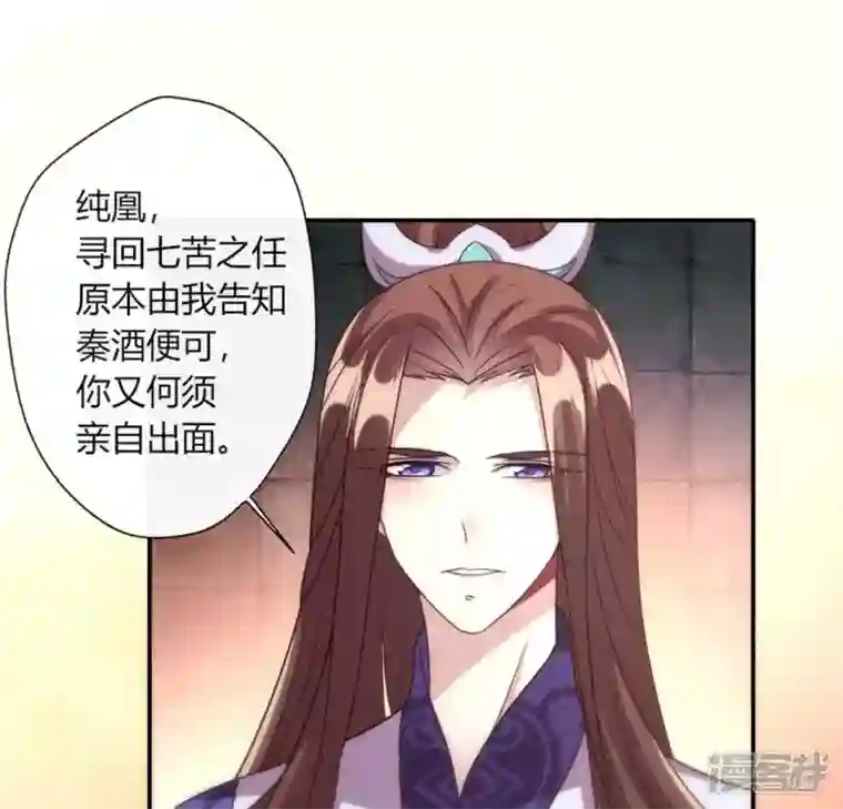 我的血族大人第87话 真正的教主