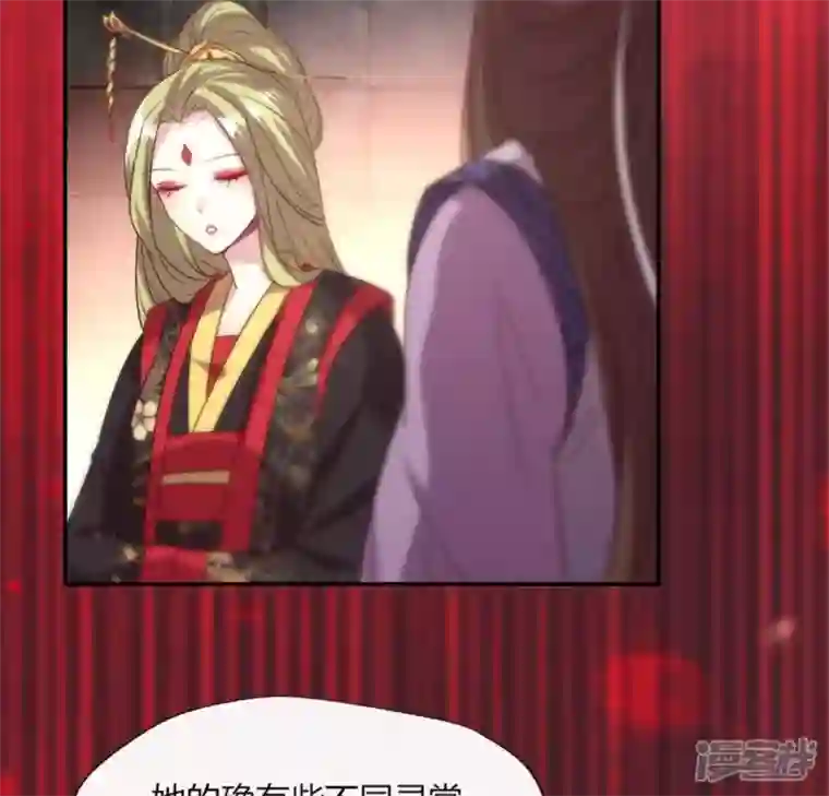 我的血族大人第87话 真正的教主