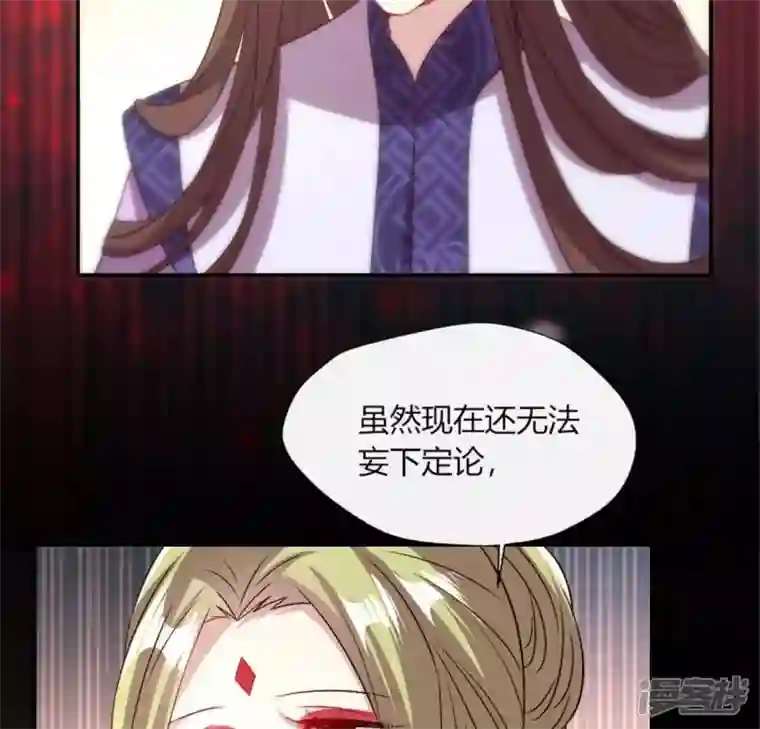 我的血族大人第87话 真正的教主