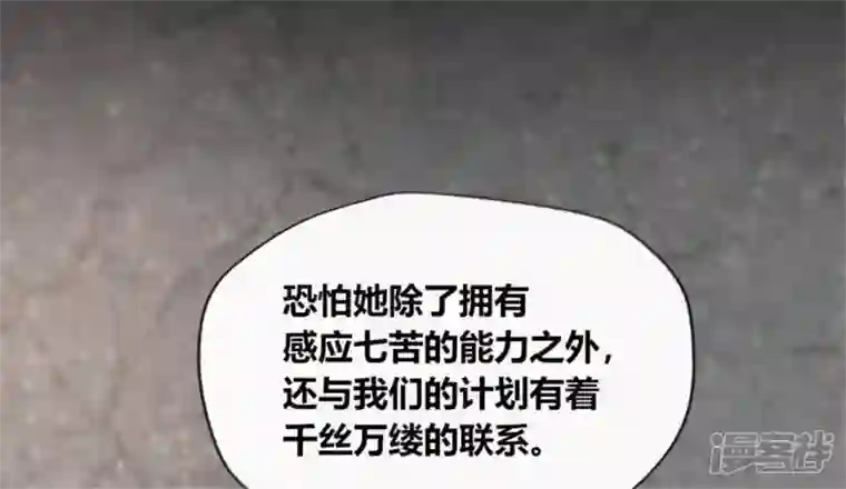 我的血族大人第87话 真正的教主