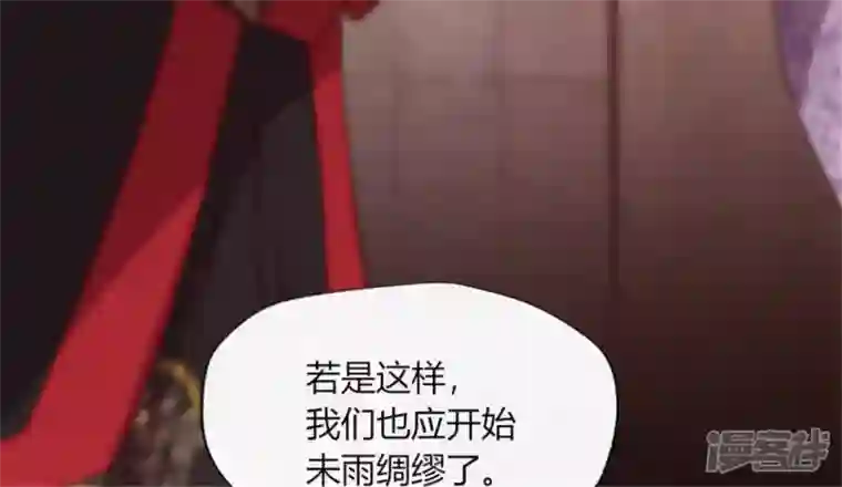 我的血族大人第87话 真正的教主