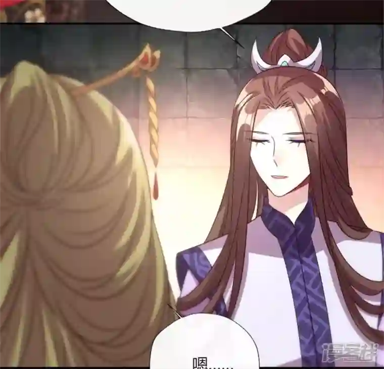 我的血族大人第87话 真正的教主