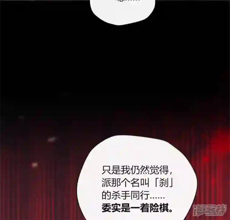 我的血族大人第87话 真正的教主