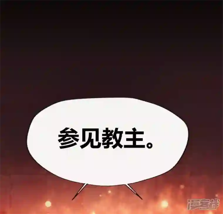 我的血族大人第87话 真正的教主